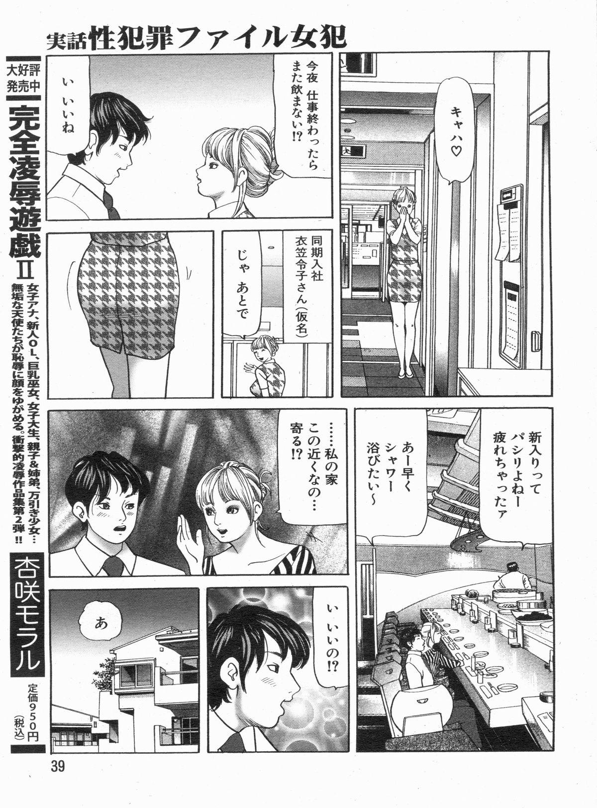 Manga Bon 2013-05 38