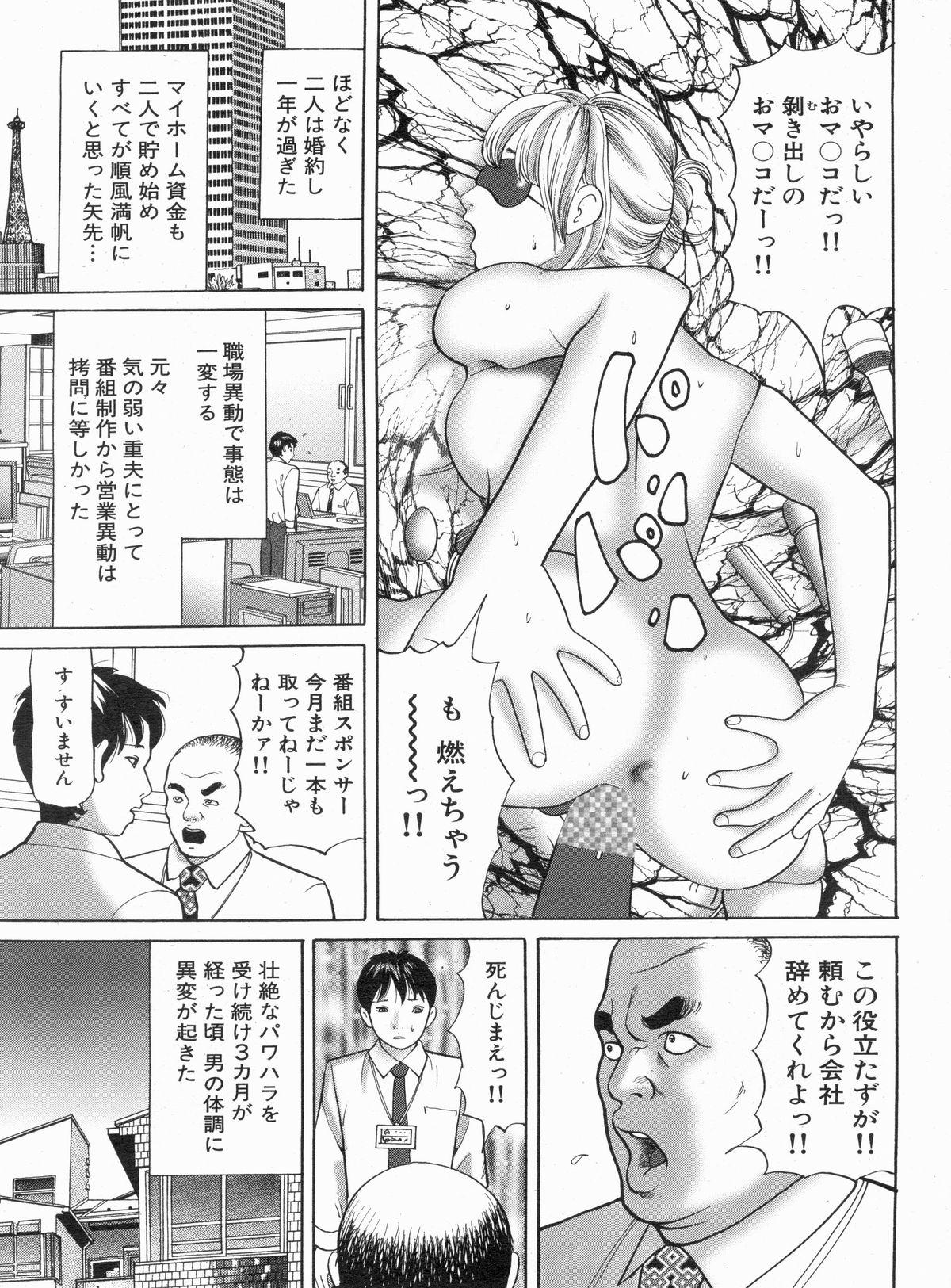 Manga Bon 2013-05 42