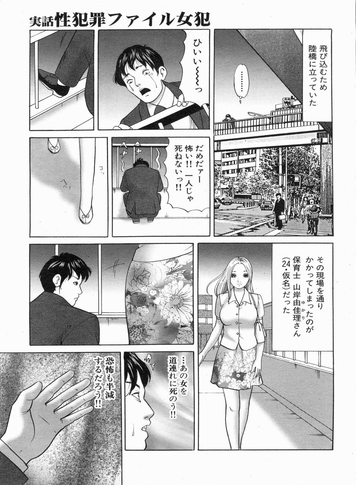 Manga Bon 2013-05 46