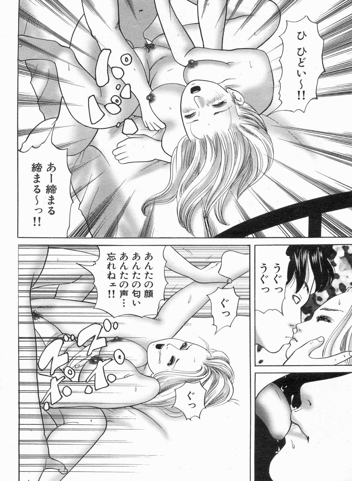 Manga Bon 2013-05 53