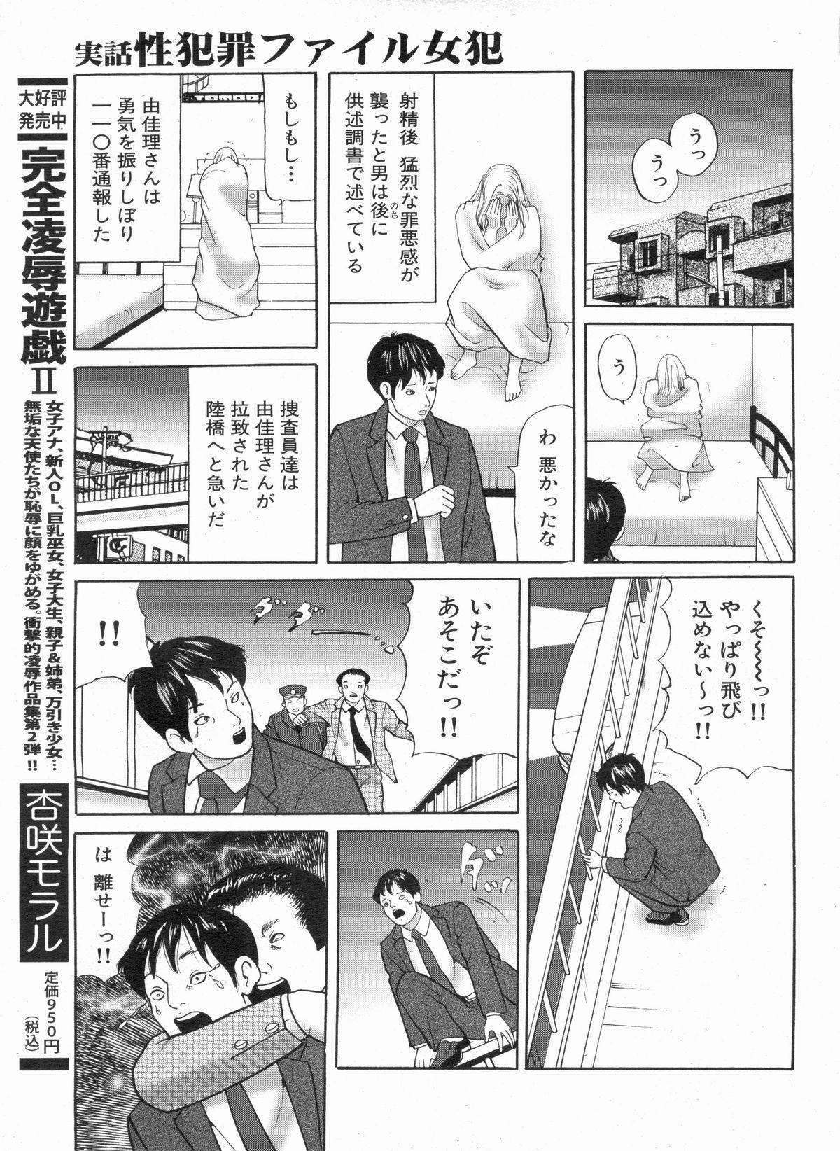 Manga Bon 2013-05 56