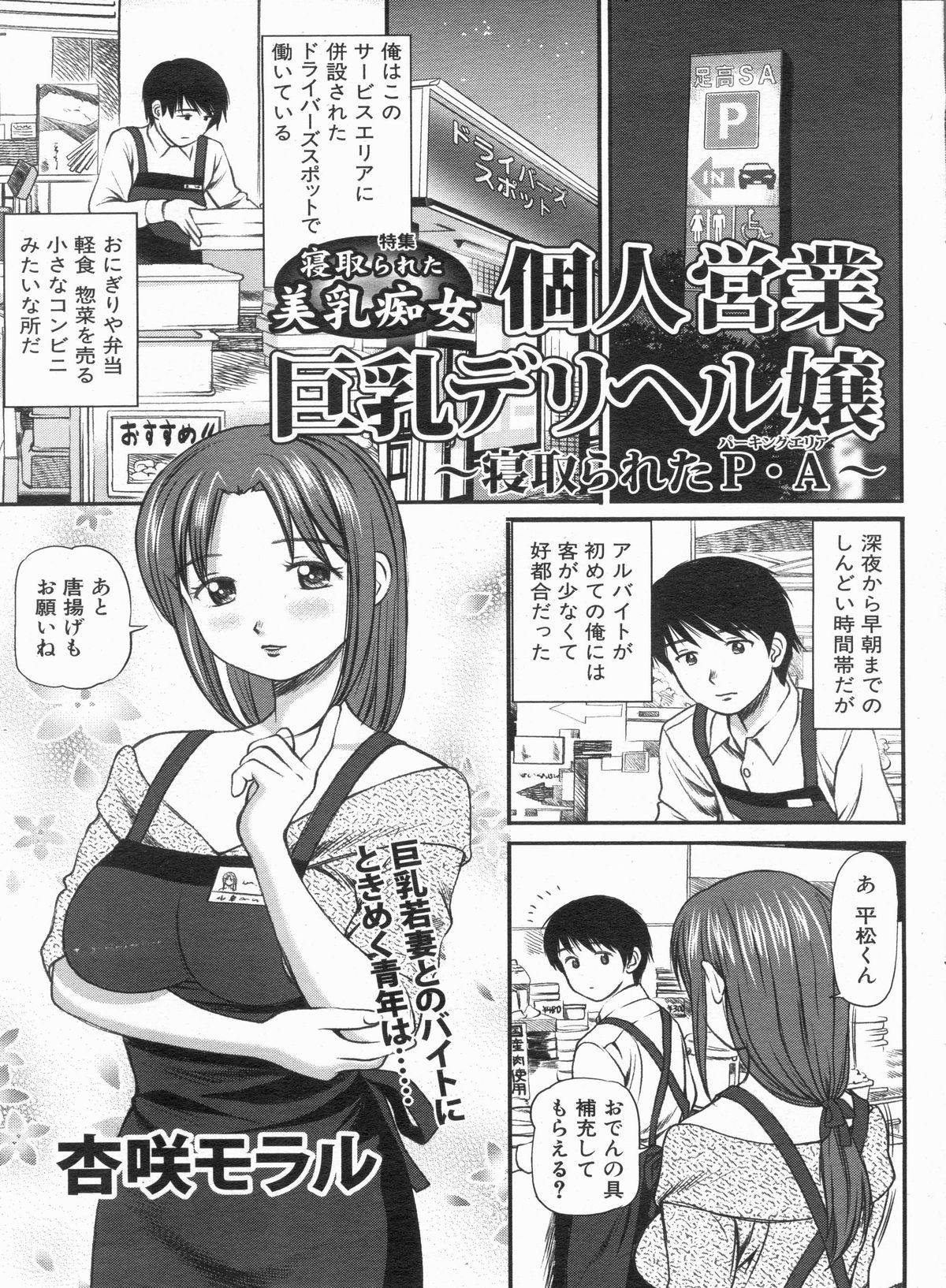 Manga Bon 2013-05 58