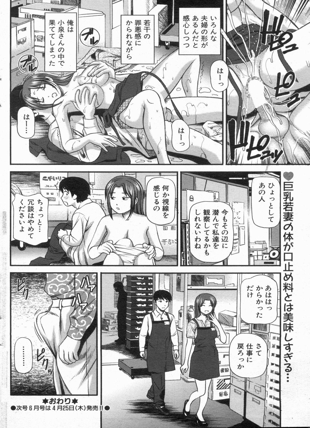 Manga Bon 2013-05 77
