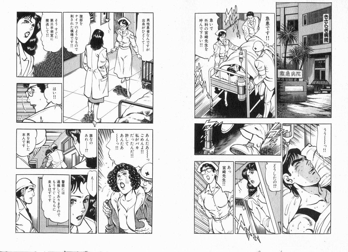 Manga Bon 2013-05 79