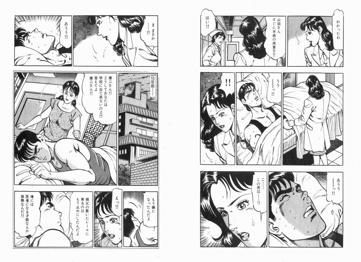 Manga Bon 2013-05 80
