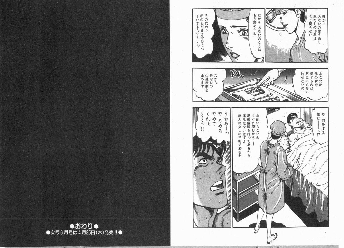 Manga Bon 2013-05 89