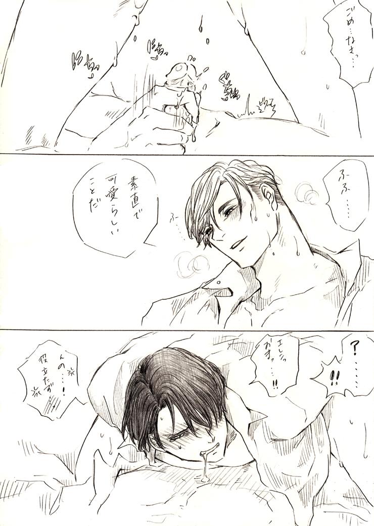 Sex Massage リヴァエレ＋エルヴィン - Shingeki no kyojin Gay Physicals - Page 7