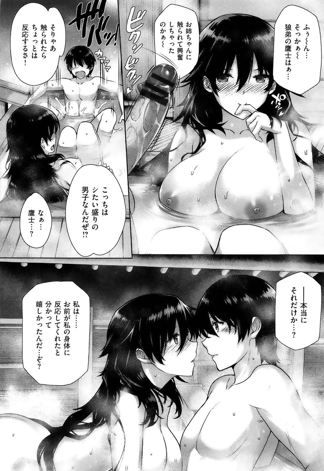 Kokuhaku Lovers 102