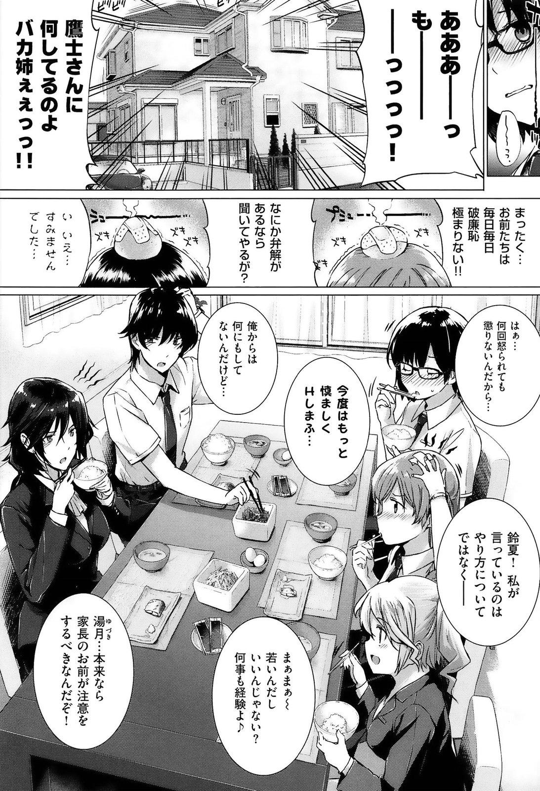 Punished Kokuhaku Lovers Girl Gets Fucked - Page 11
