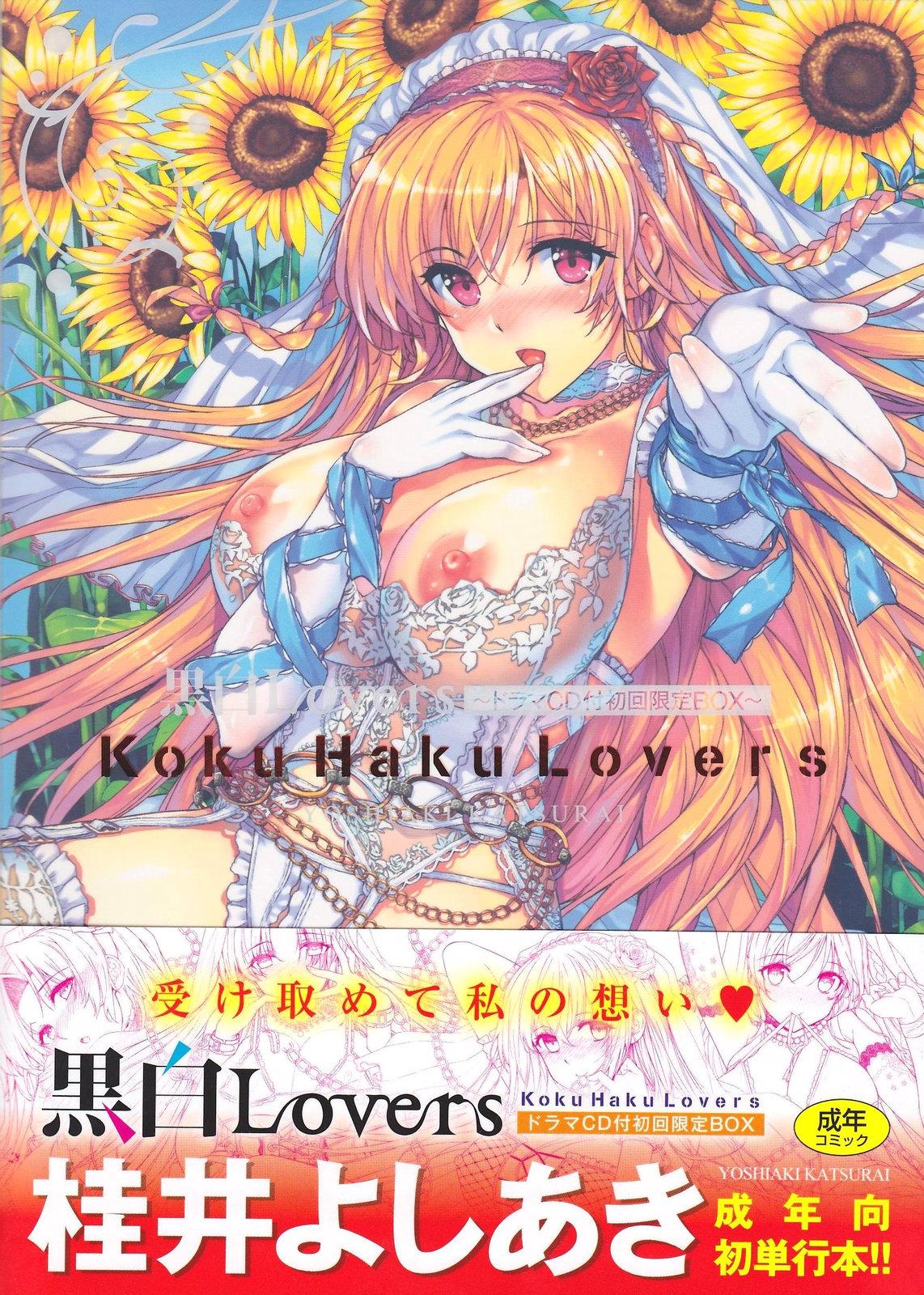 Kokuhaku Lovers 215