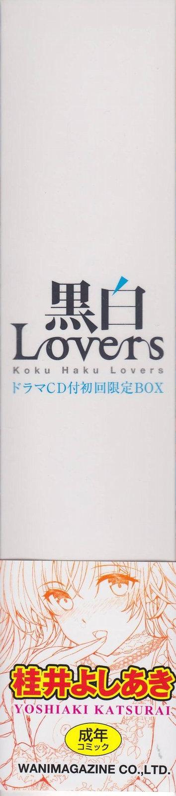 Kokuhaku Lovers 217