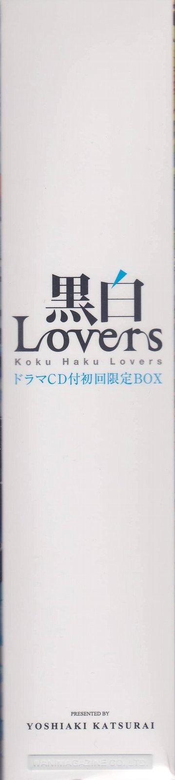 Kokuhaku Lovers 221