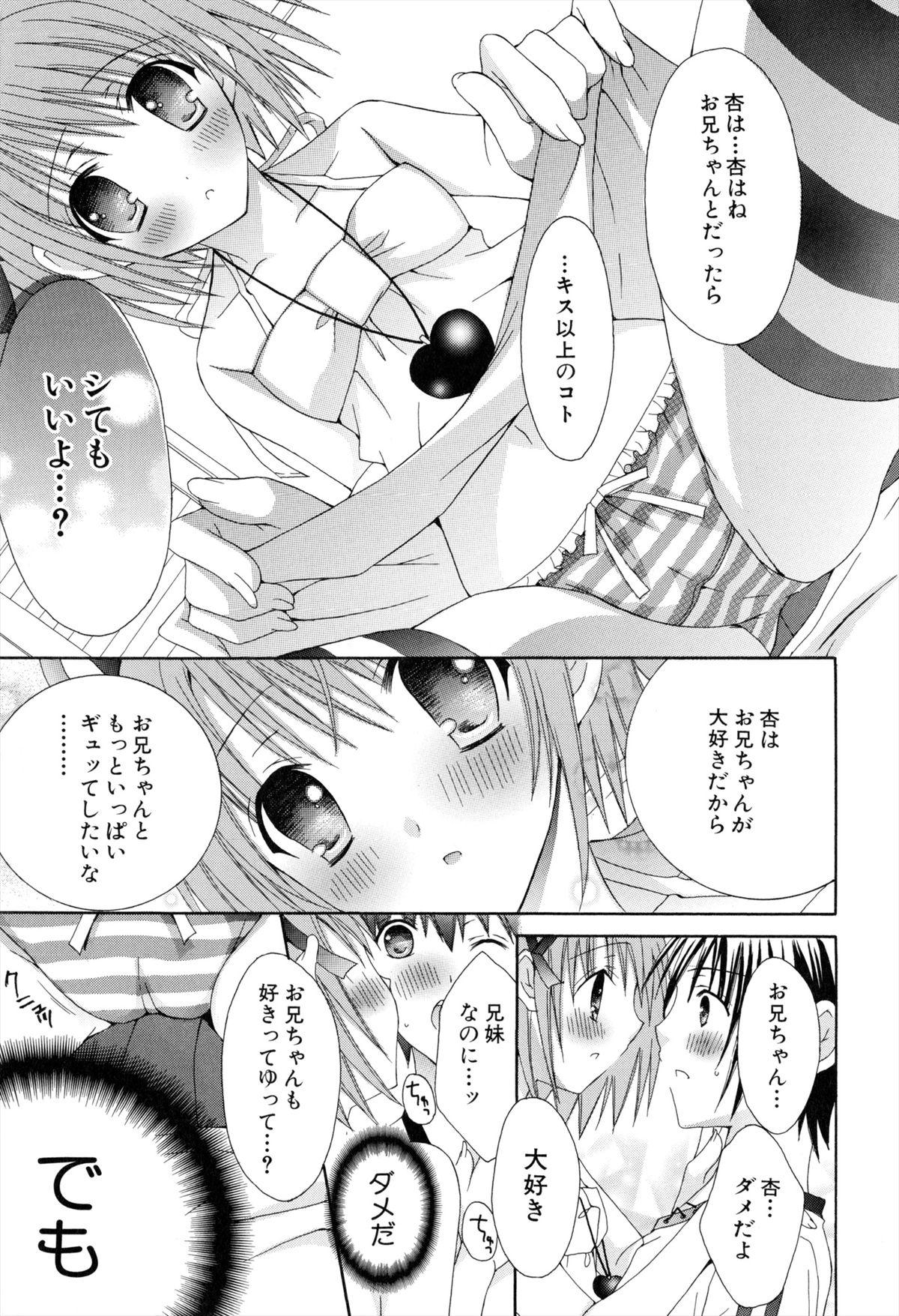 Boy Girl Boku To Ane To Imouto To Whipping - Page 13