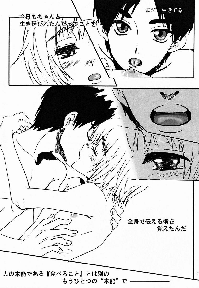 Topless Reason - Shingeki no kyojin Peruana - Page 6