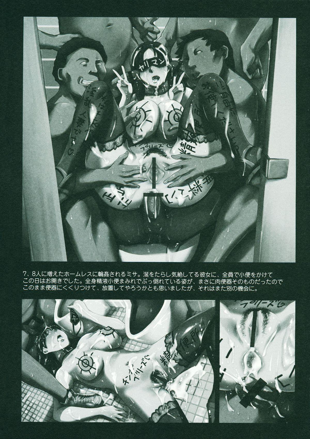 Dorei Tsuma - Slave Wife + Kakioroshi Illust Card 215