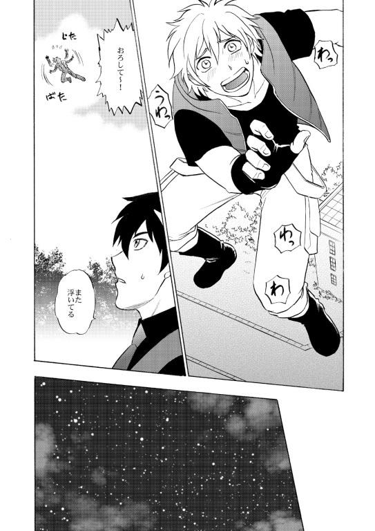 Gros Seins Beyond the Sky - Aquarion evol Skinny - Page 6