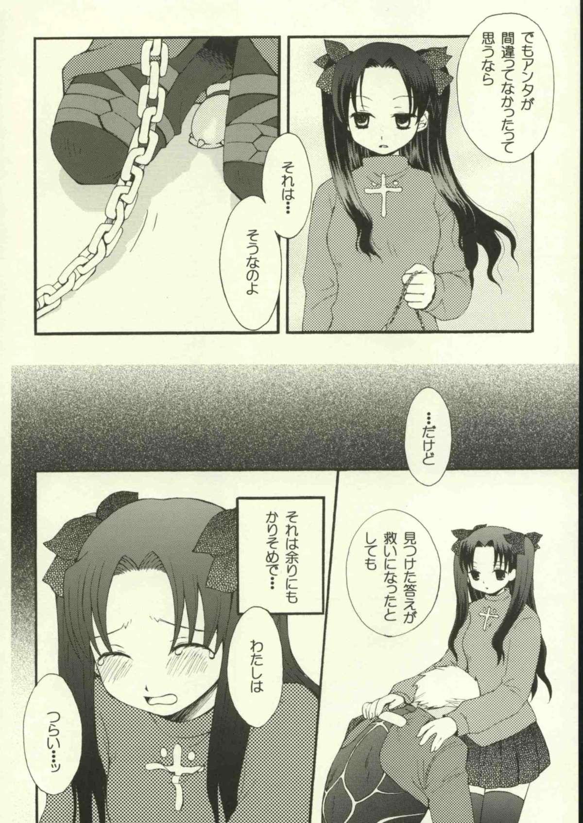 Amateursex Jigoku no Kisetsu - Fate stay night Blowing - Page 5