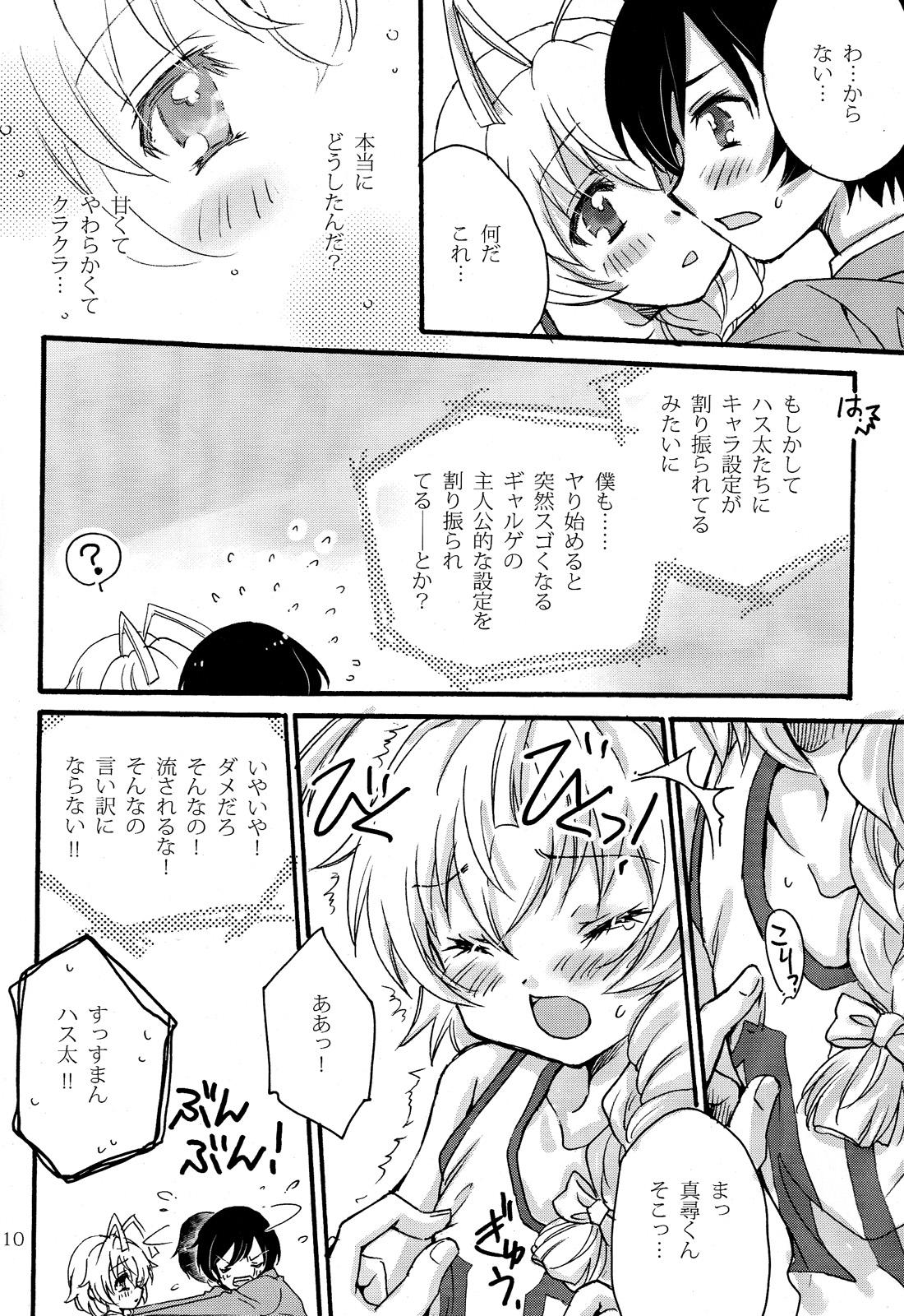 Topless [Amecyan (Soraho, Mogami Mikan) Doki Doki High School Hastur Route! (Haiyore! Nyaruko-san) - Haiyore nyaruko-san Relax - Page 10