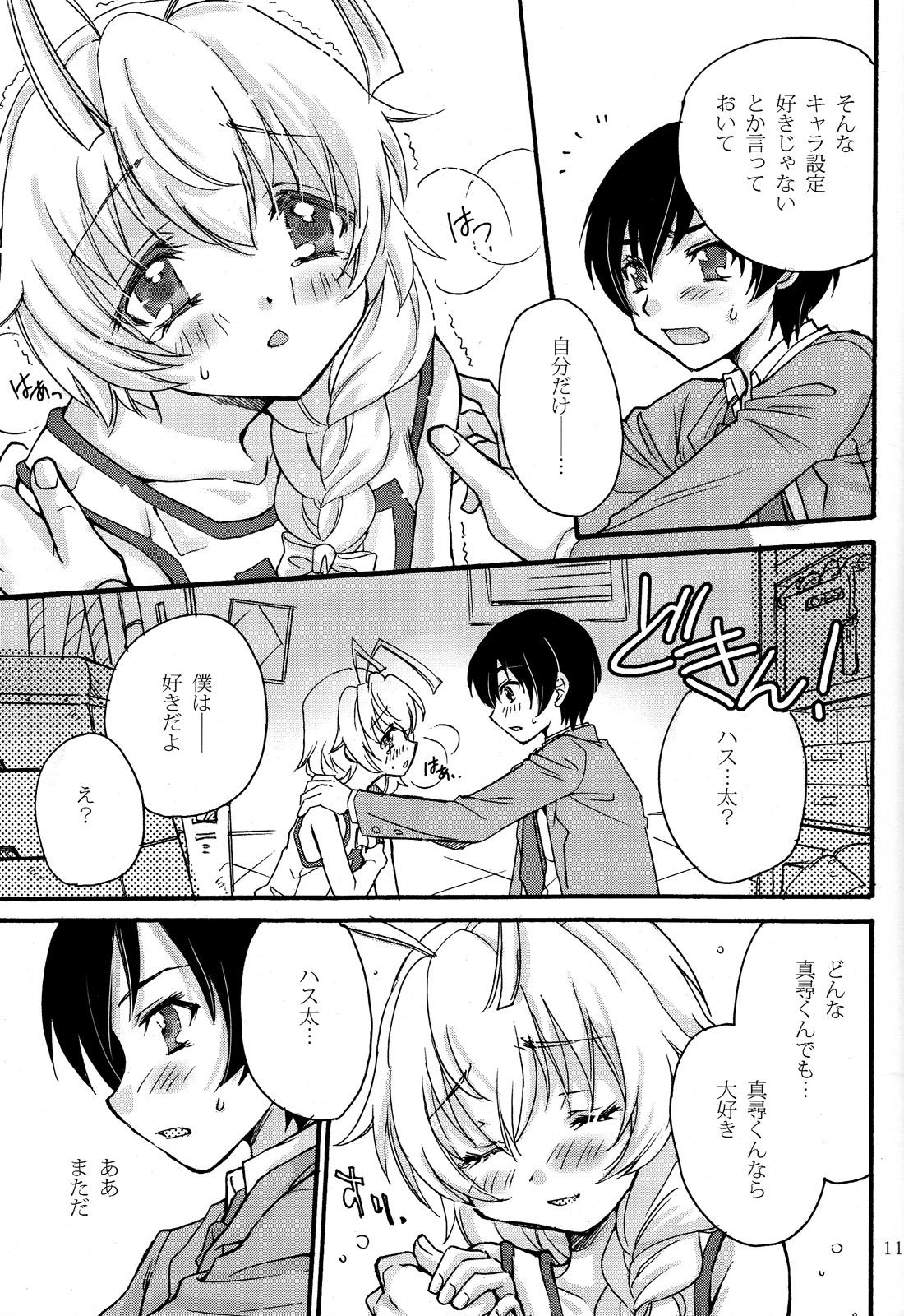 Topless [Amecyan (Soraho, Mogami Mikan) Doki Doki High School Hastur Route! (Haiyore! Nyaruko-san) - Haiyore nyaruko-san Relax - Page 11