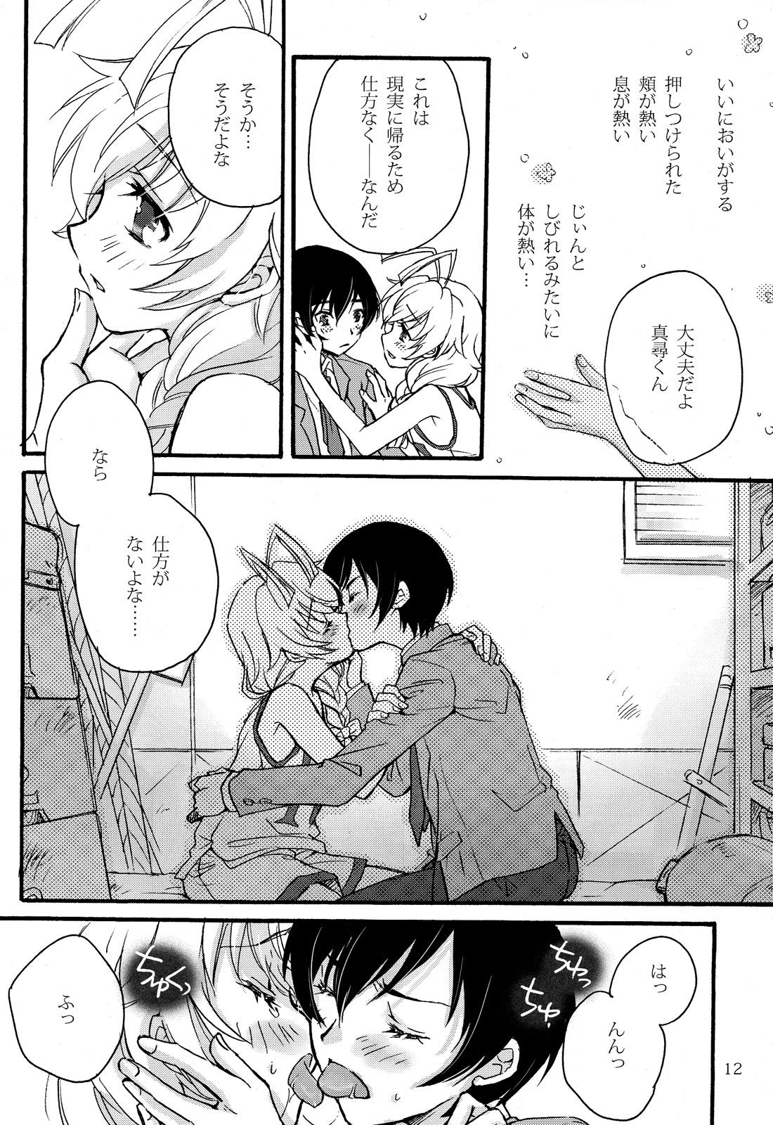 Mama [Amecyan (Soraho, Mogami Mikan) Doki Doki High School Hastur Route! (Haiyore! Nyaruko-san) - Haiyore nyaruko-san This - Page 12