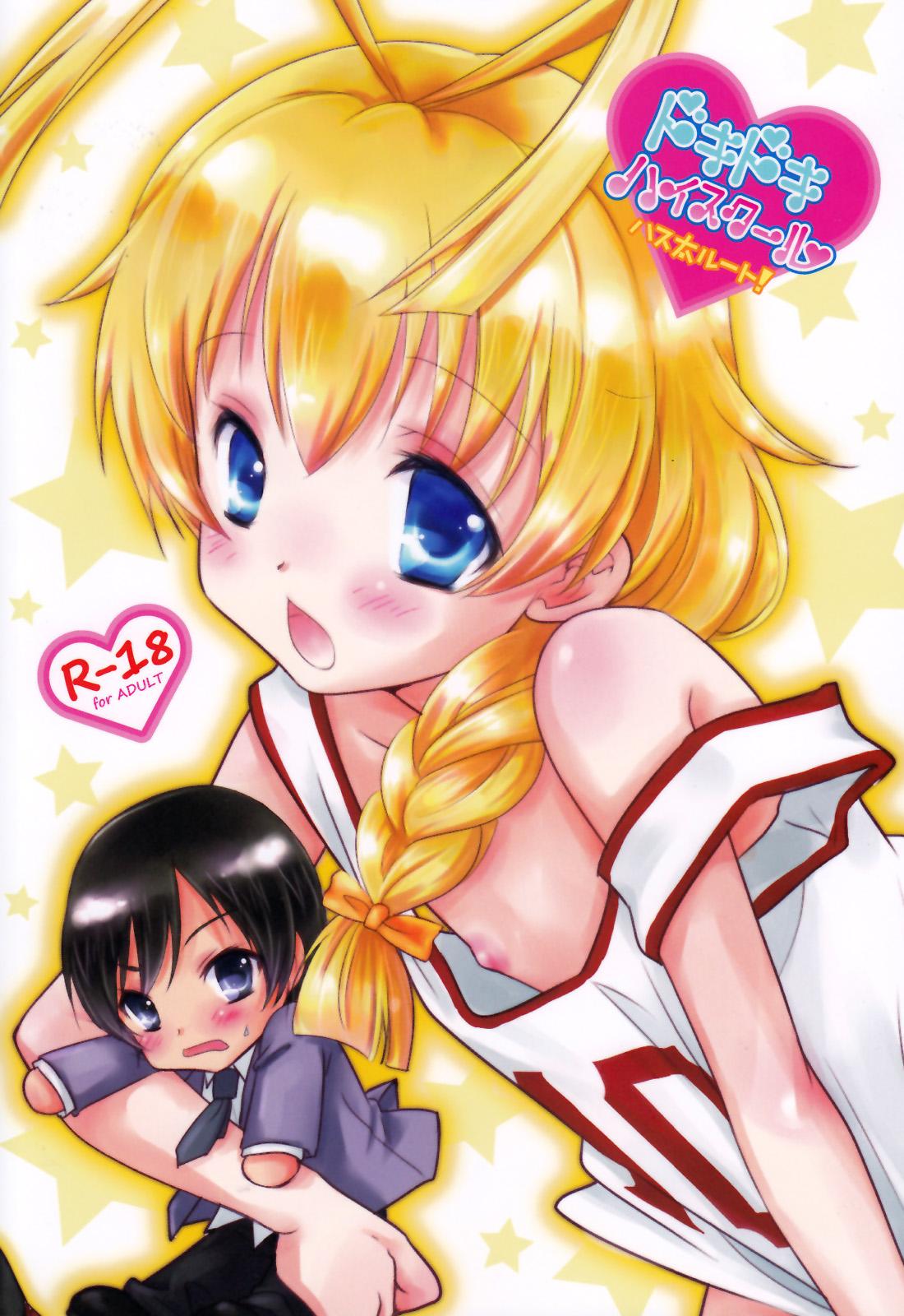 Perfect Pussy [Amecyan (Soraho, Mogami Mikan) Doki Doki High School Hastur Route! (Haiyore! Nyaruko-san) - Haiyore nyaruko-san Gay Hunks - Page 2