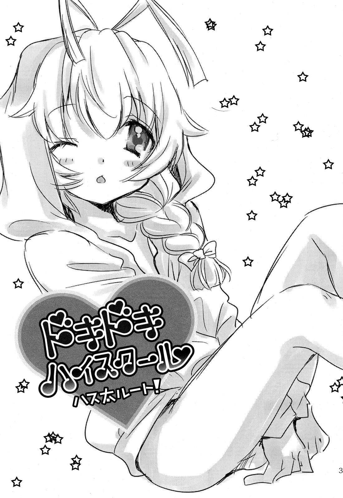Topless [Amecyan (Soraho, Mogami Mikan) Doki Doki High School Hastur Route! (Haiyore! Nyaruko-san) - Haiyore nyaruko-san Relax - Page 3