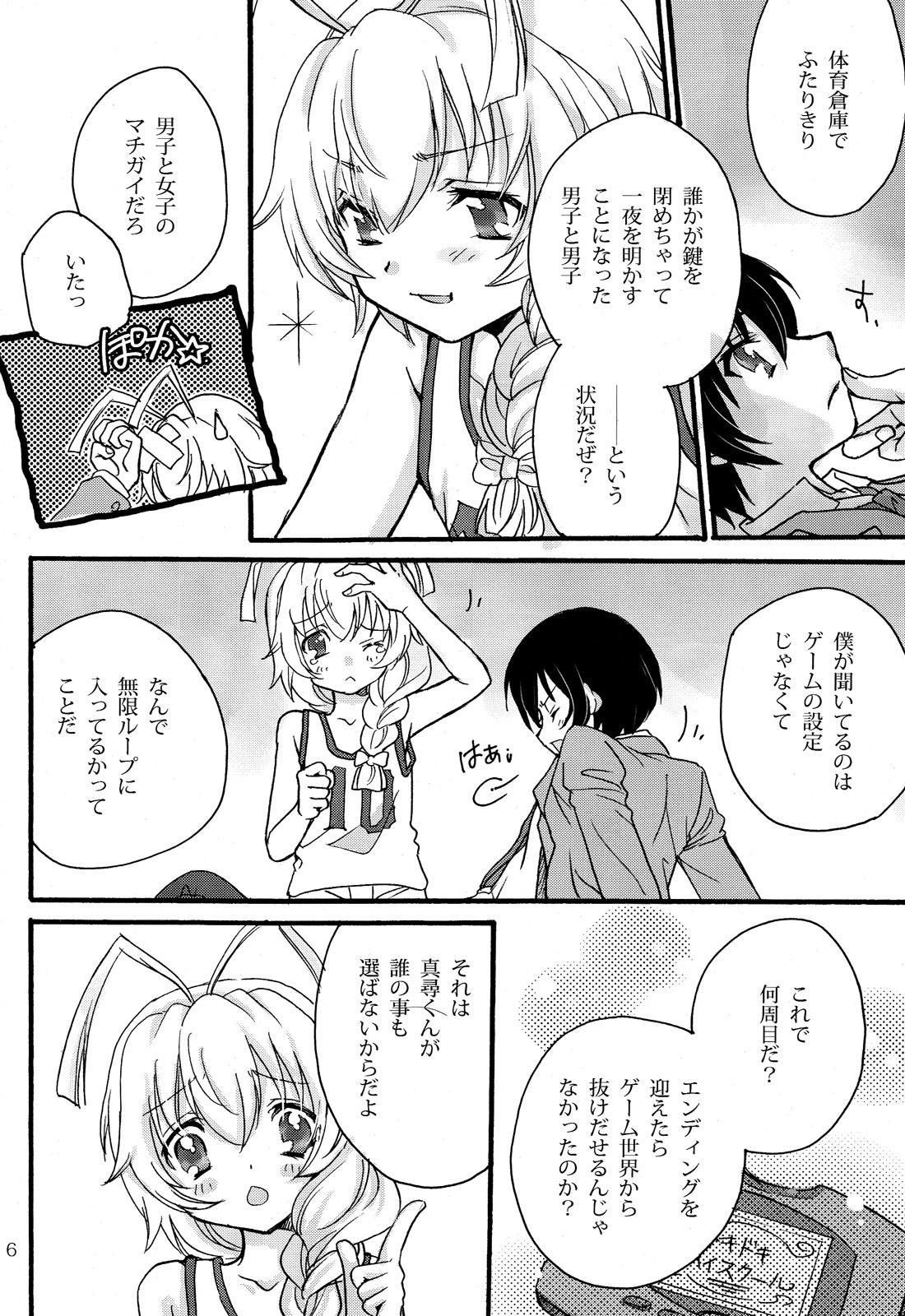 Topless [Amecyan (Soraho, Mogami Mikan) Doki Doki High School Hastur Route! (Haiyore! Nyaruko-san) - Haiyore nyaruko-san Relax - Page 6