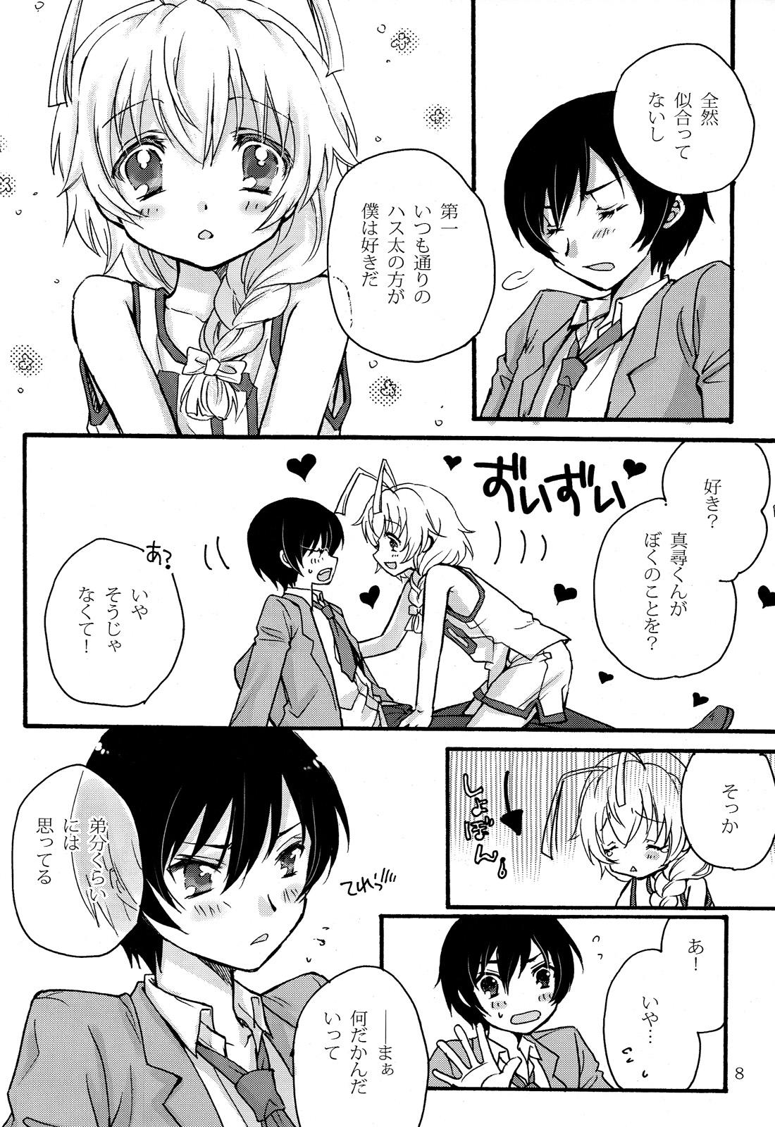 Topless [Amecyan (Soraho, Mogami Mikan) Doki Doki High School Hastur Route! (Haiyore! Nyaruko-san) - Haiyore nyaruko-san Relax - Page 8
