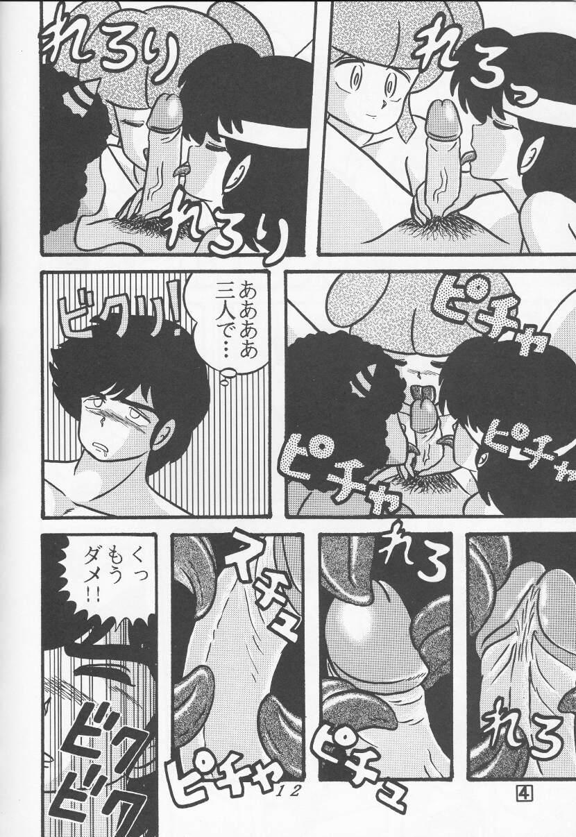 Emo Gay TROPISM vol.3 Decensored - Ranma 12 Urusei yatsura Chaturbate - Page 12