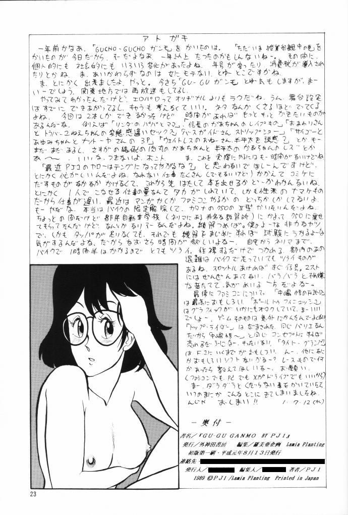 Amateur Asian GU-GU GANMO by PJ1 - Gu-gu ganmo Gostosa - Page 23