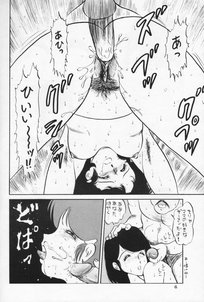 Pounded GU-GU GANMO by PJ1 - Gu-gu ganmo Yoga - Page 6