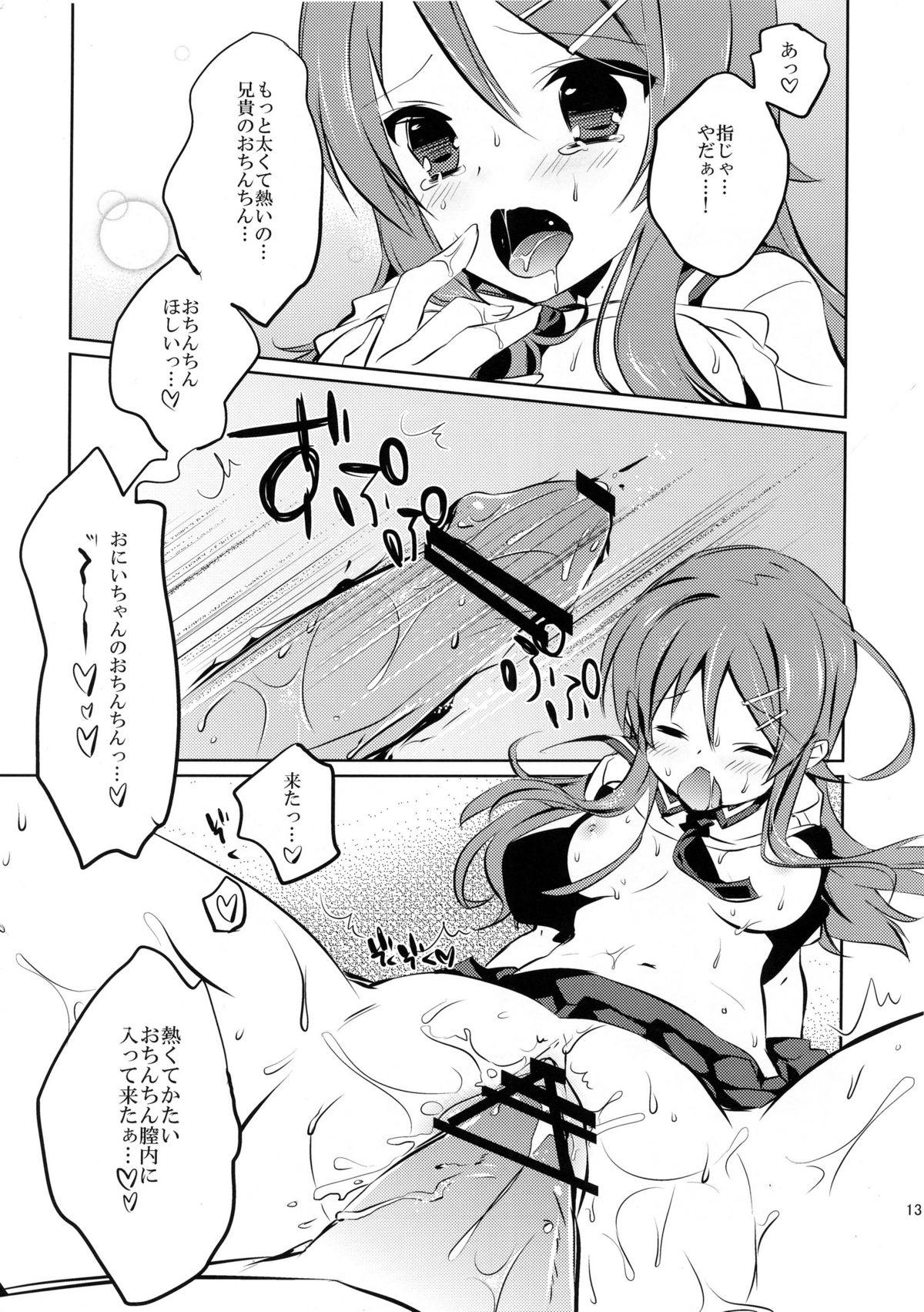 Shaved Little Sister My Sister - Ore no imouto ga konna ni kawaii wake ga nai Atm - Page 11