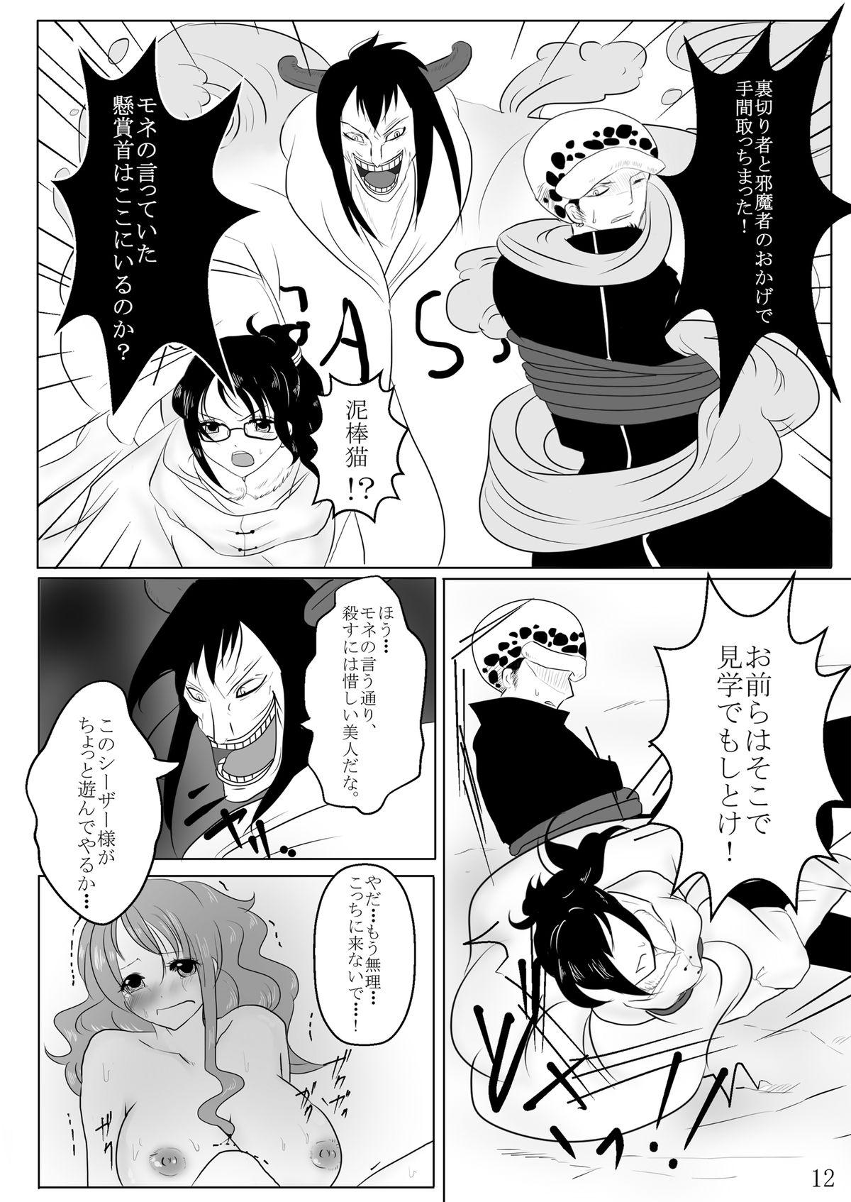 [Pint Size (TKS, Kitoha) Jump Tales 11 - Namigeki! Uber Belly Blowout Hazard (One Piece) 11