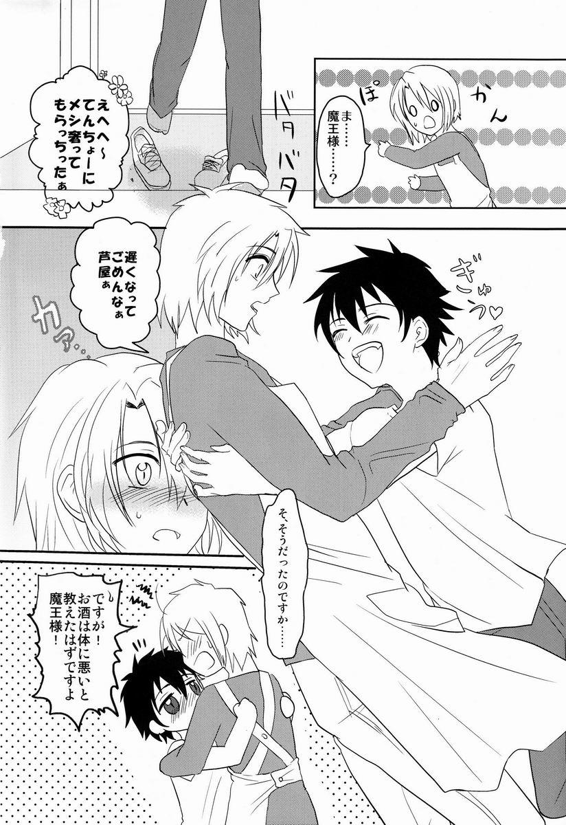 Guys Yopparatta Maou-sama! - Hataraku maou-sama Lady - Page 3