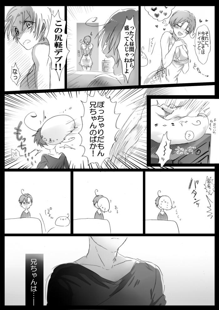 【APH漫画】( Ｊ野) くるん兄妹の事情【女体化R-18】 10