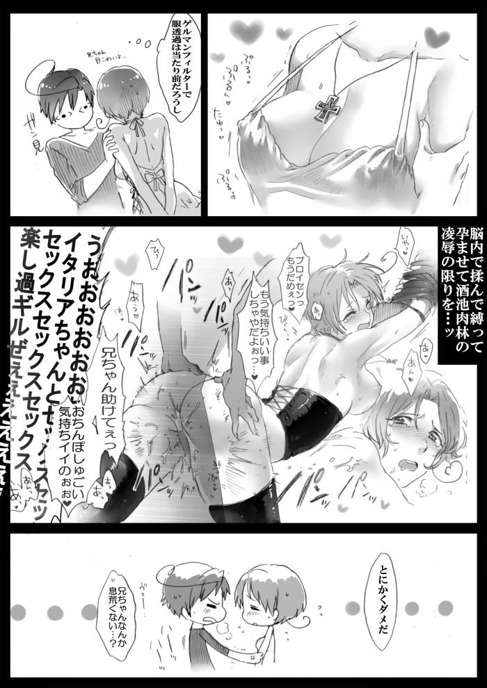 Ball Busting 【APH漫画】( Ｊ野) くるん兄妹の事情【女体化R-18】 - Axis powers hetalia Leite - Page 5