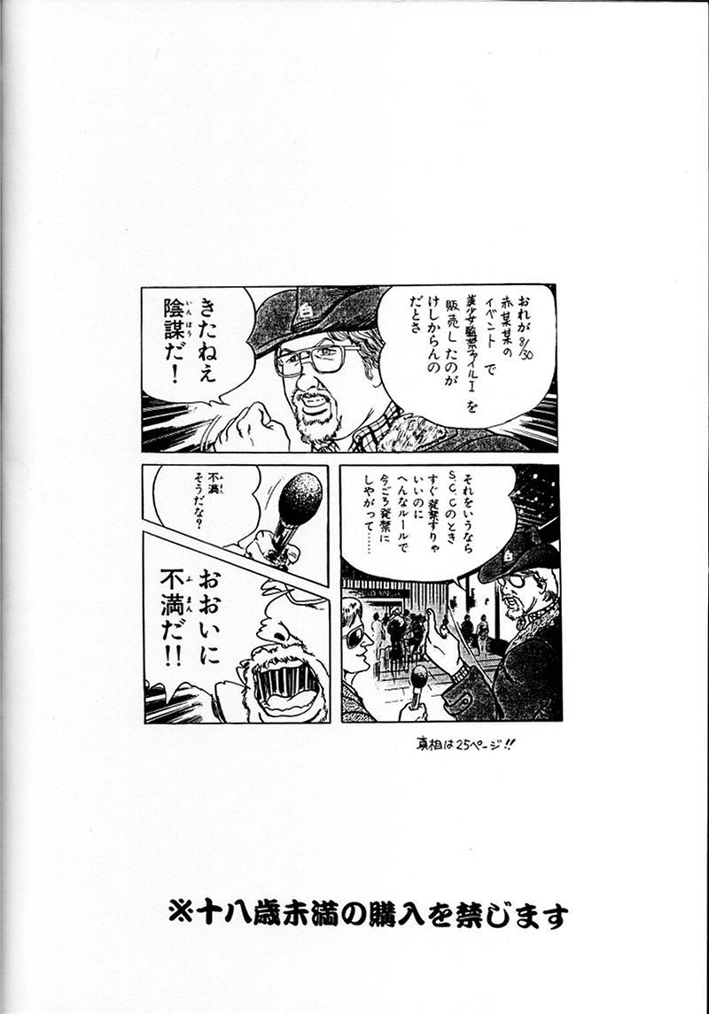 Bishoujo Kankin File 5 1