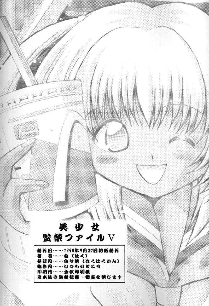 Pay Bishoujo Kankin File 5 Roundass - Page 27