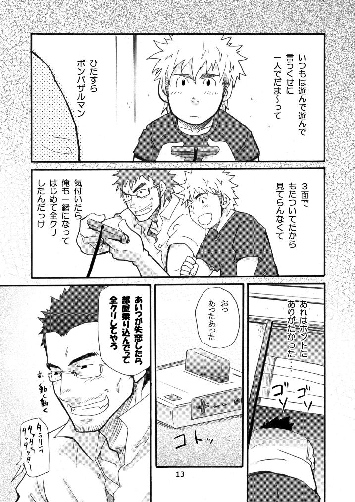 Class Room Shouka Dou 02 Sperm - Page 12