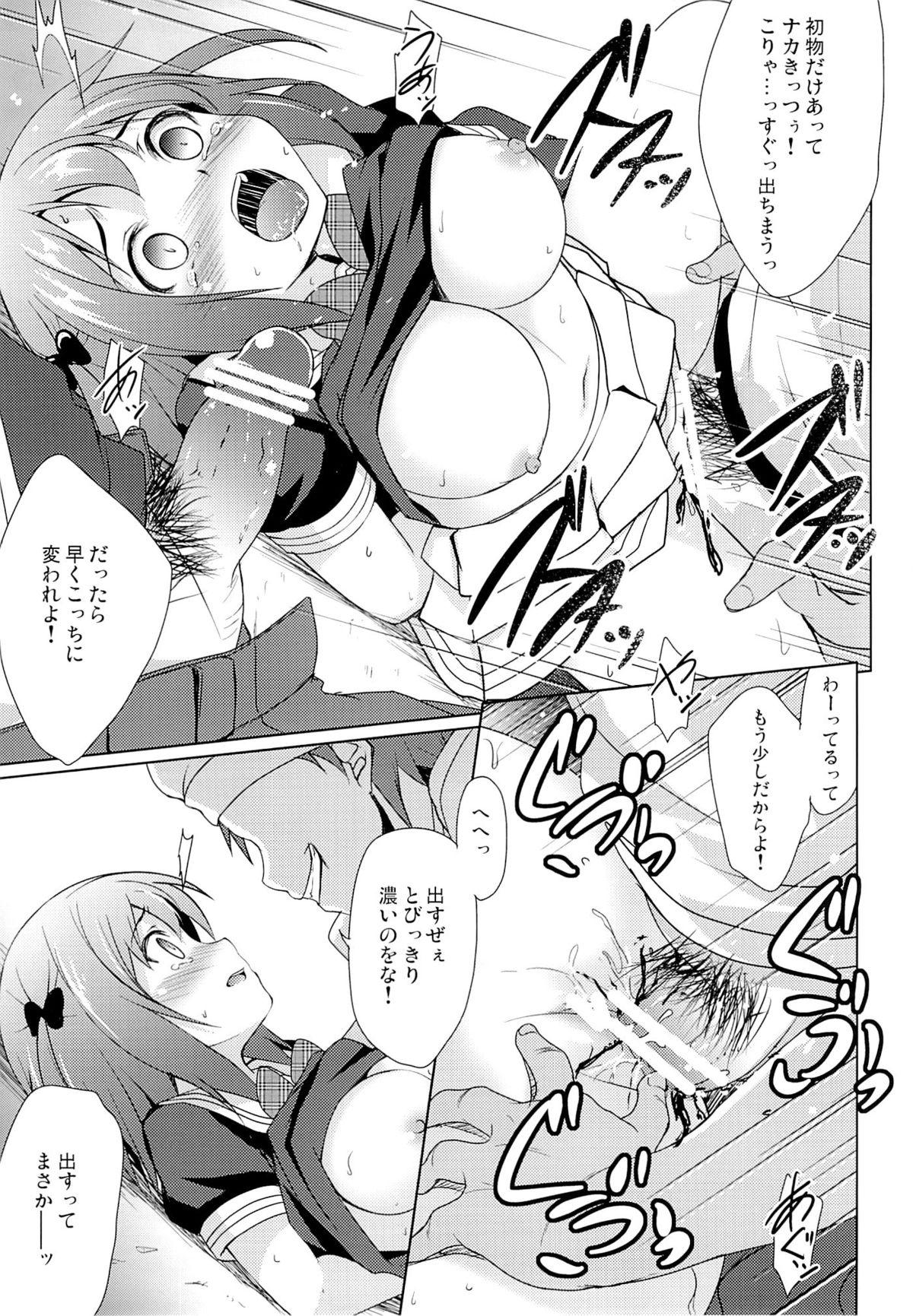 Chii-chan to Bad End. 10