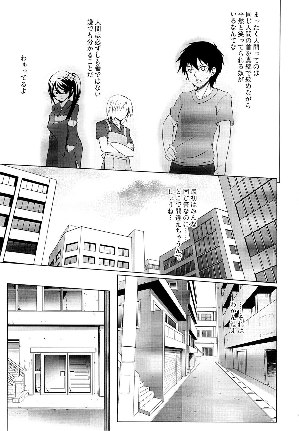 Edging Chii-chan to Bad End. - Hataraku maou-sama Animation - Page 3