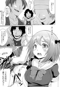 Chii-chan to Bad End. 5