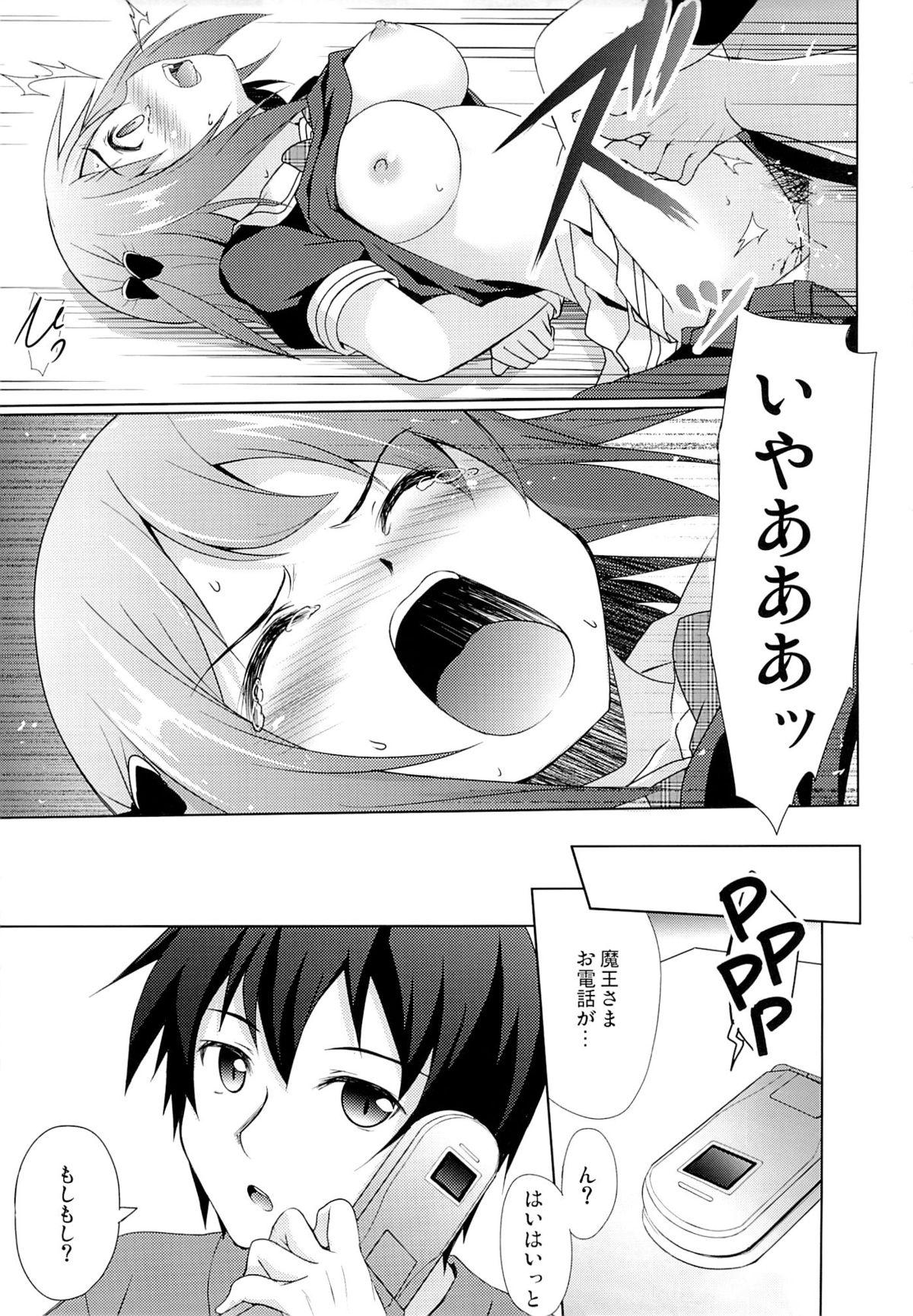 Chii-chan to Bad End. 8
