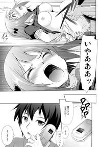 Chii-chan to Bad End. 9