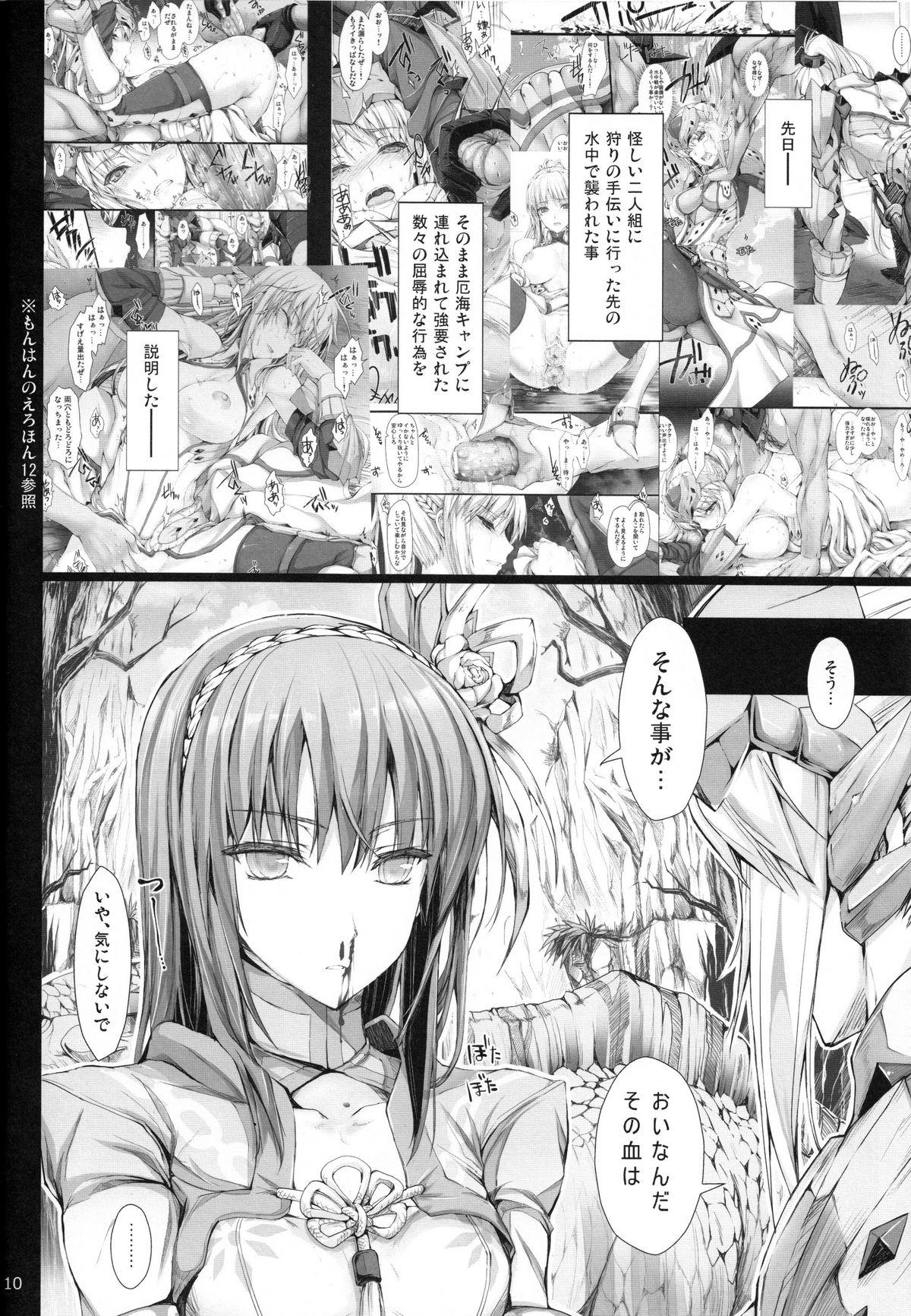 Oral Sex Monhan no Erohon 13 - Monster hunter Hot Wife - Page 9