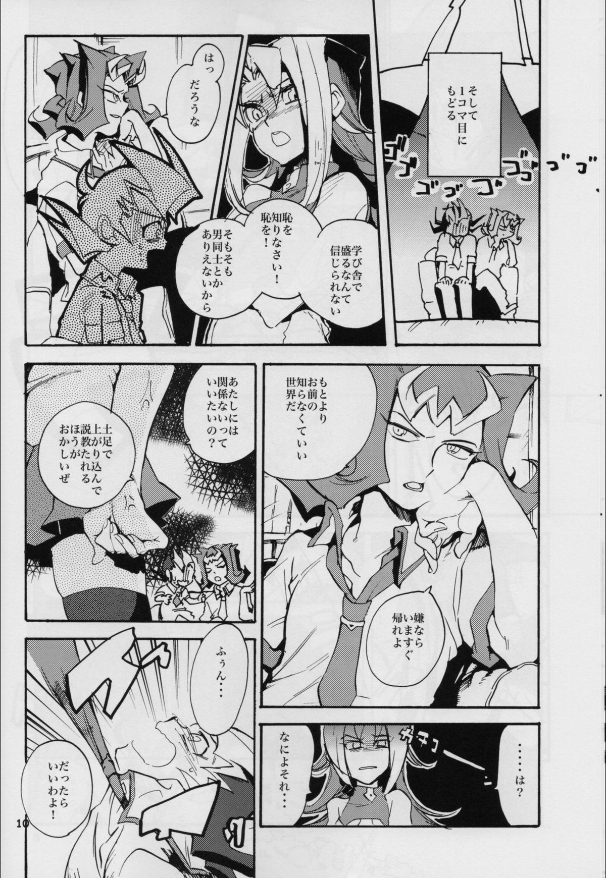 Housewife Uwasa no Kyoudai no Uwasa no Ano Ko - Yu-gi-oh zexal Interracial Porn - Page 9