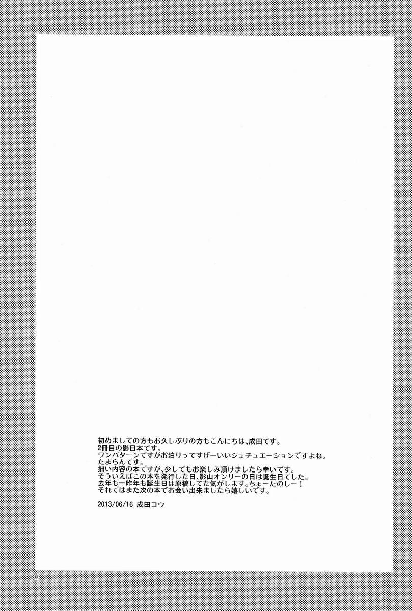 Gordibuena Suki no Shirushi no Kisu - Haikyuu Shemales - Page 24