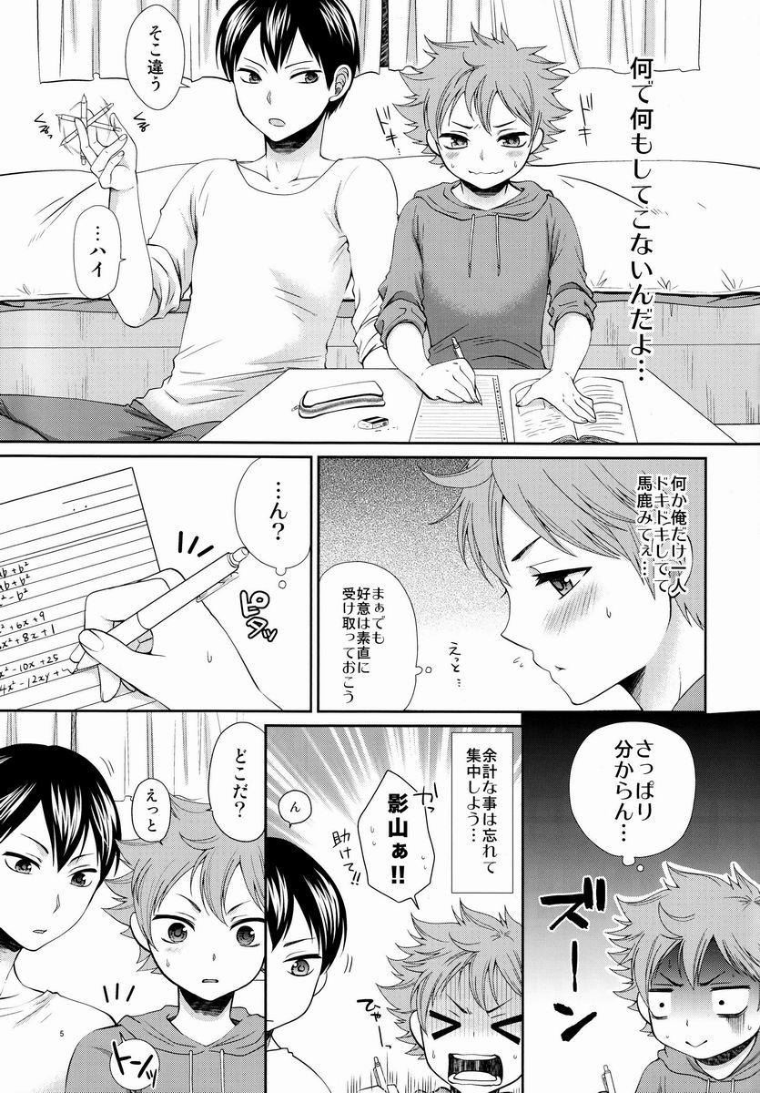 Student Suki no Shirushi no Kisu - Haikyuu Gay Masturbation - Page 4