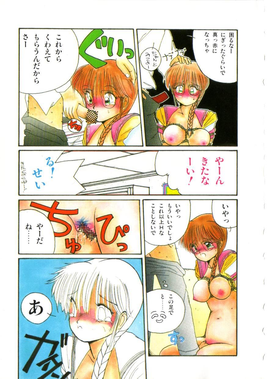 Spooning Binetsu Shoujo Cosmos Gumi Bus - Page 9
