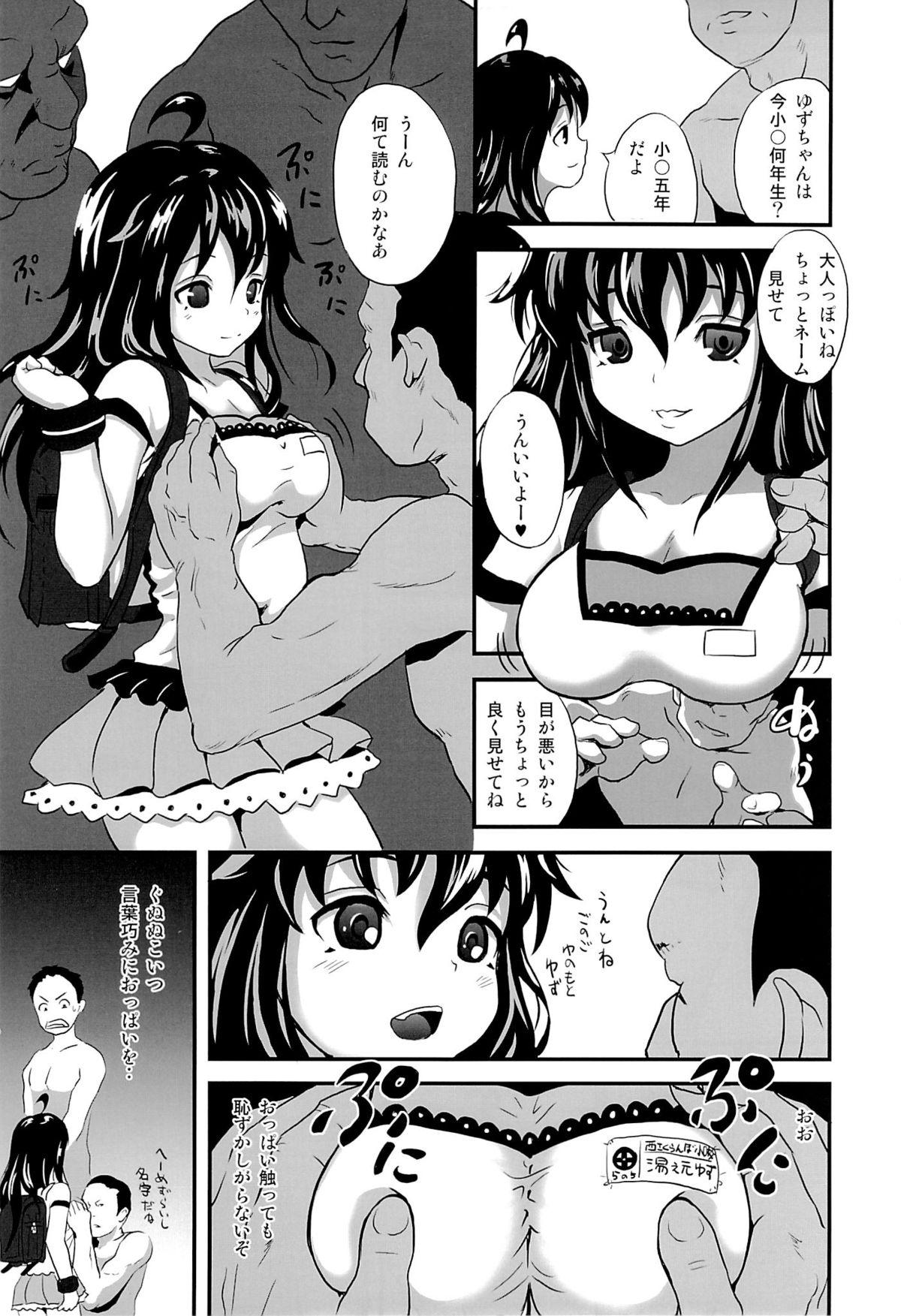 Sextoy Yurori Kyouiku Culazo - Page 4